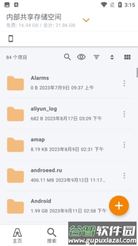 ASTRO文件管理器app功能