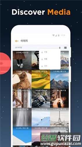 ASTRO文件管理器app截图3