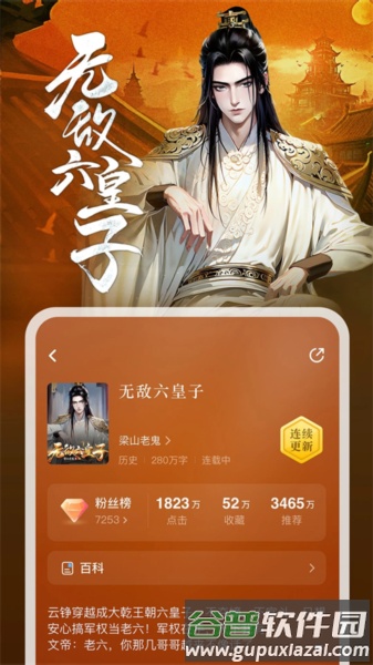 纵横小说app截图1