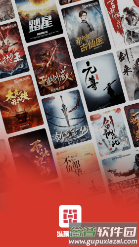 纵横小说网手机版截图1