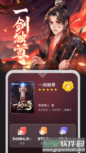 纵横小说网手机版截图3