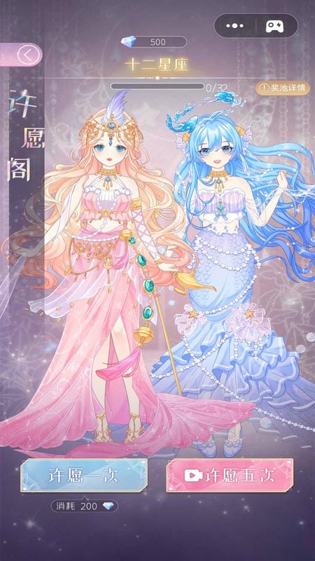 次元换装日记手游截图2