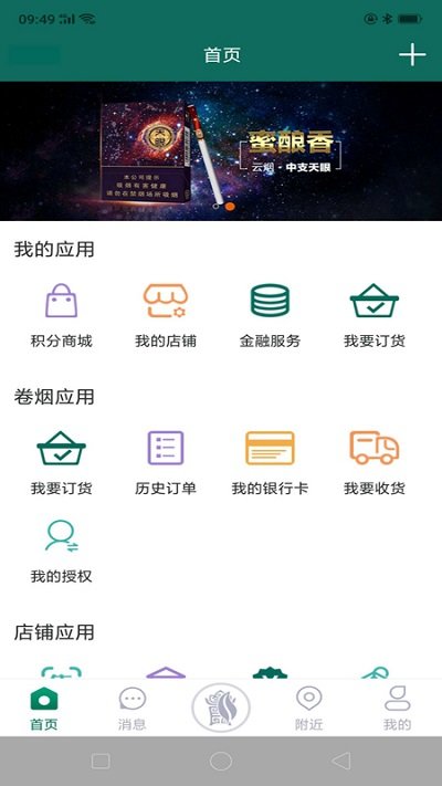 黔彩云零售app最新版