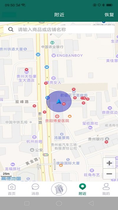 黔彩云零售app最新版
