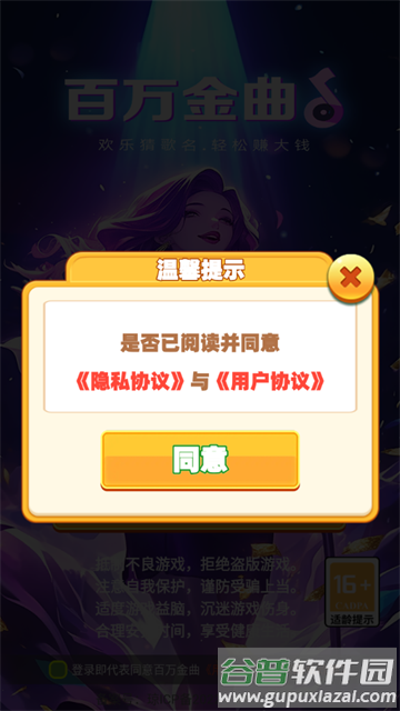百万金曲红包app