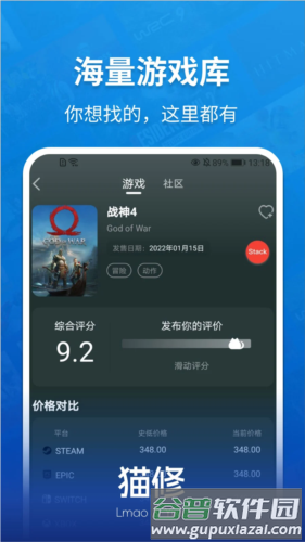 猫修安卓版截图2