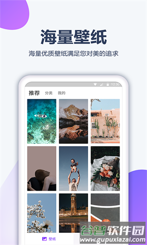 酷划壁纸大全最新版下载(多多壁纸铃声)截图1