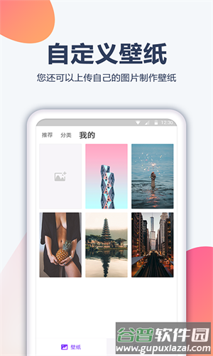 酷划壁纸大全最新版下载(多多壁纸铃声)截图2