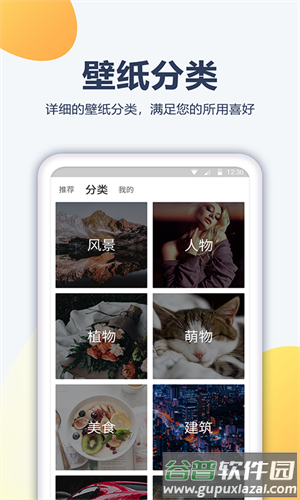 酷划壁纸大全最新版下载(多多壁纸铃声)截图4