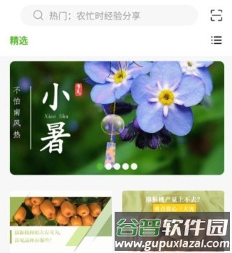 齐鲁乡村网络学院1
