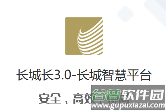 长城长3.0-长城证券金色版本下载 长城长3.0-长城证券金色版本下载