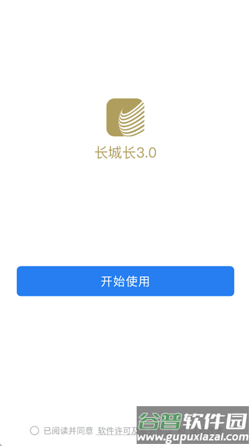 长城长3.0-长城证券金色版本下载 长城长3.0-长城证券金色版本下载