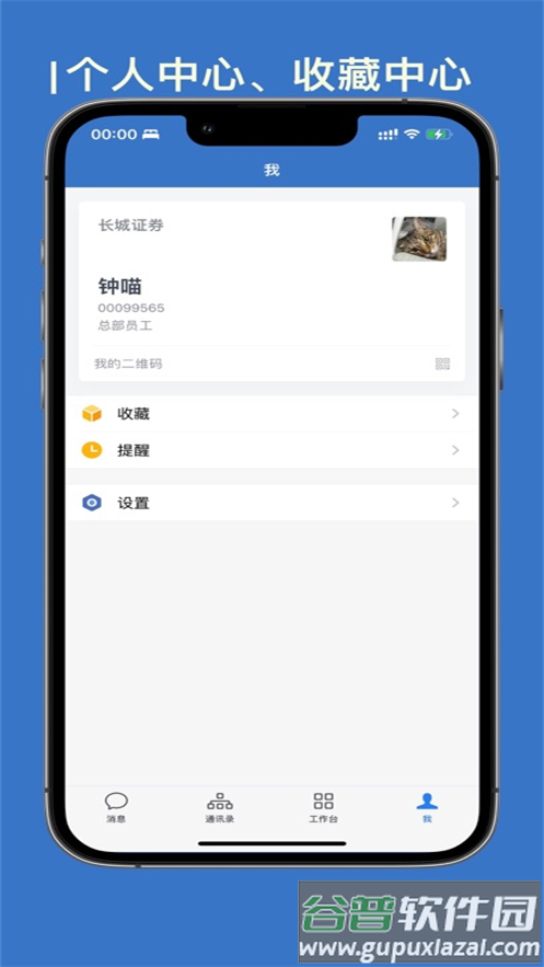 长城长3.0-长城证券金色版本下载截图3