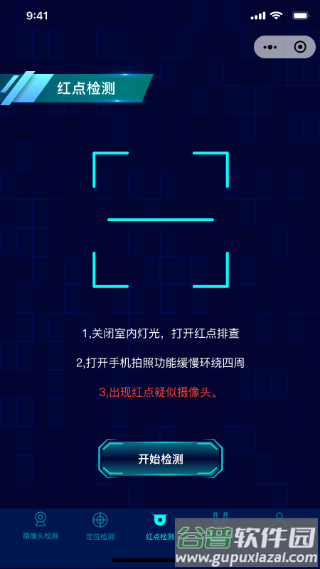 消乐星app正版下载截图2