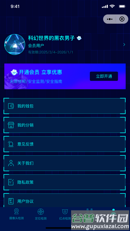 消乐星app正版下载截图3