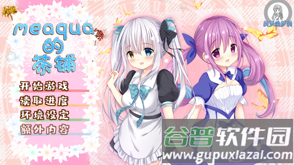 meaqua2游戏截图2