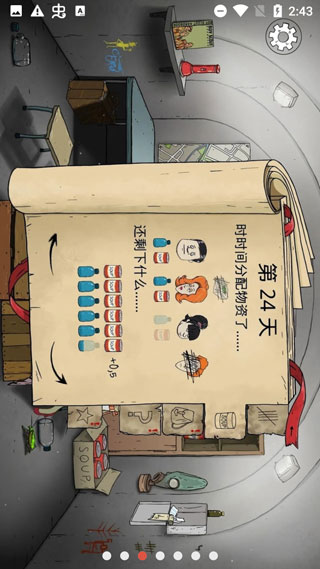 60秒重制版截图3