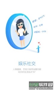 Facein最新版下载截图1