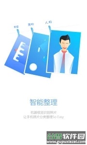 Facein最新版下载截图3