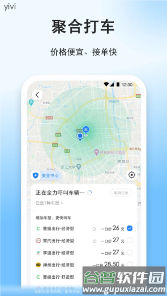 顺风车1