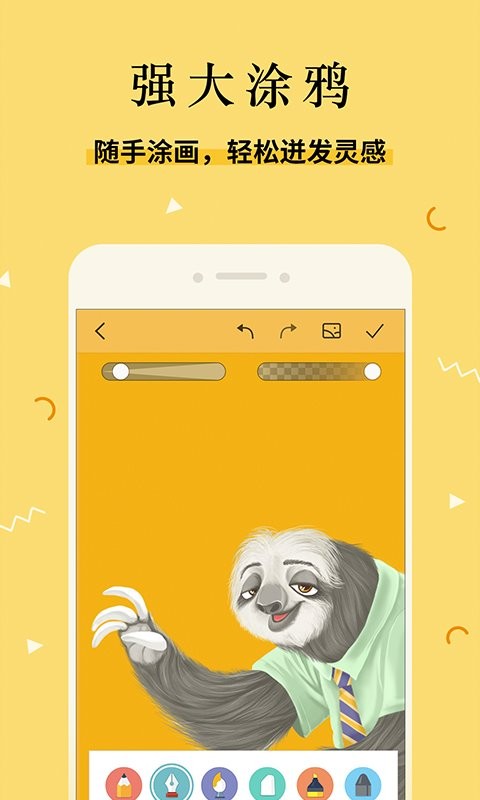 魅族便签手机版截图1