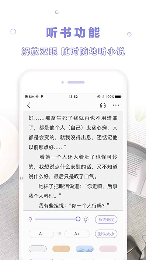 漫客阅读器app截图2