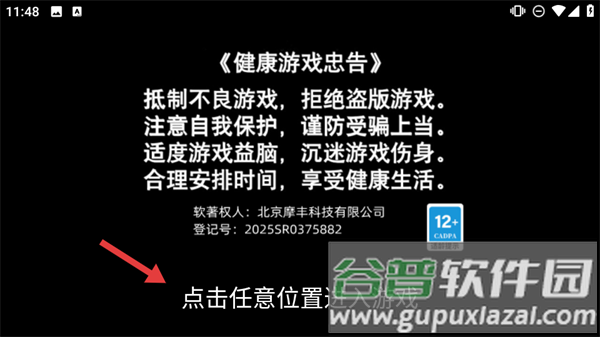 老爹小吃摊游戏