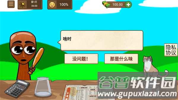 老爹小吃摊游戏