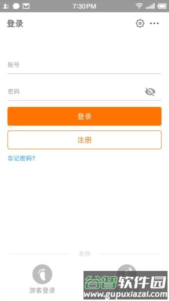 阳光云光伏发电app截图2
