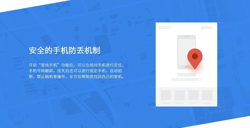 魅族flyme云服务(Flyme cloud service)截图2