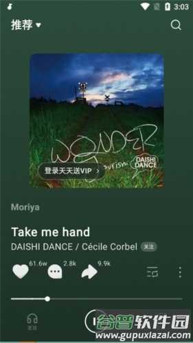 汽水音乐APP3