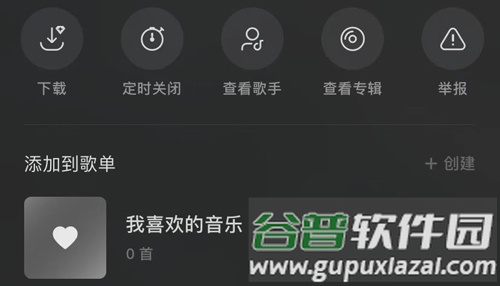 汽水音乐APP8
