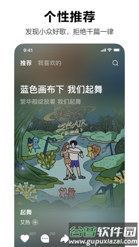 汽水音乐官方版截图2