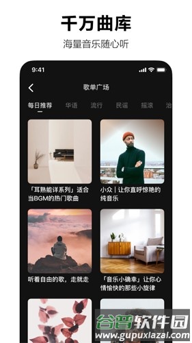 汽水音乐官方版截图3