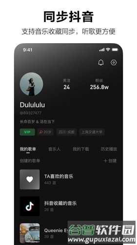 汽水音乐官方版截图4