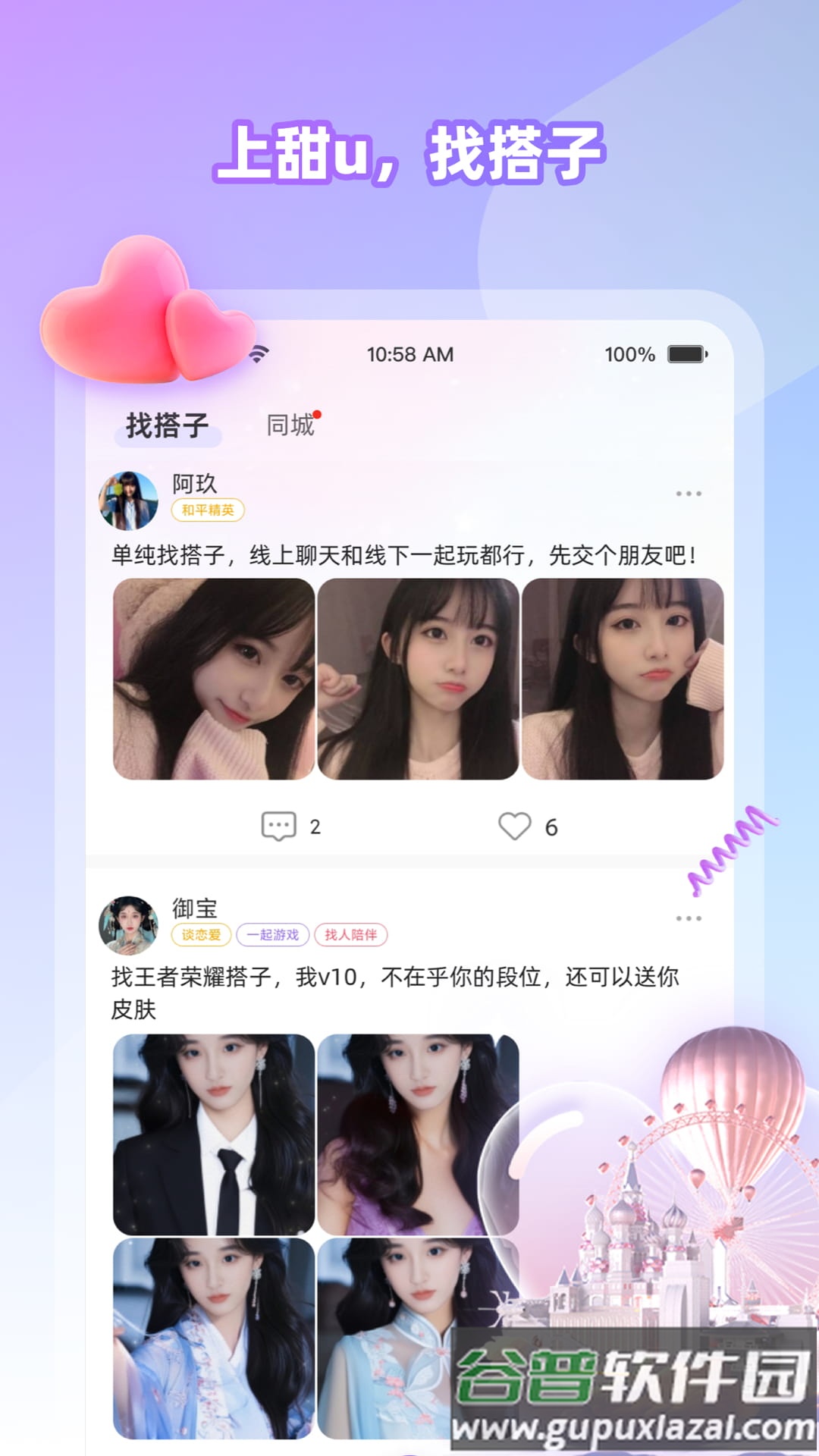 cojoy下载截图1