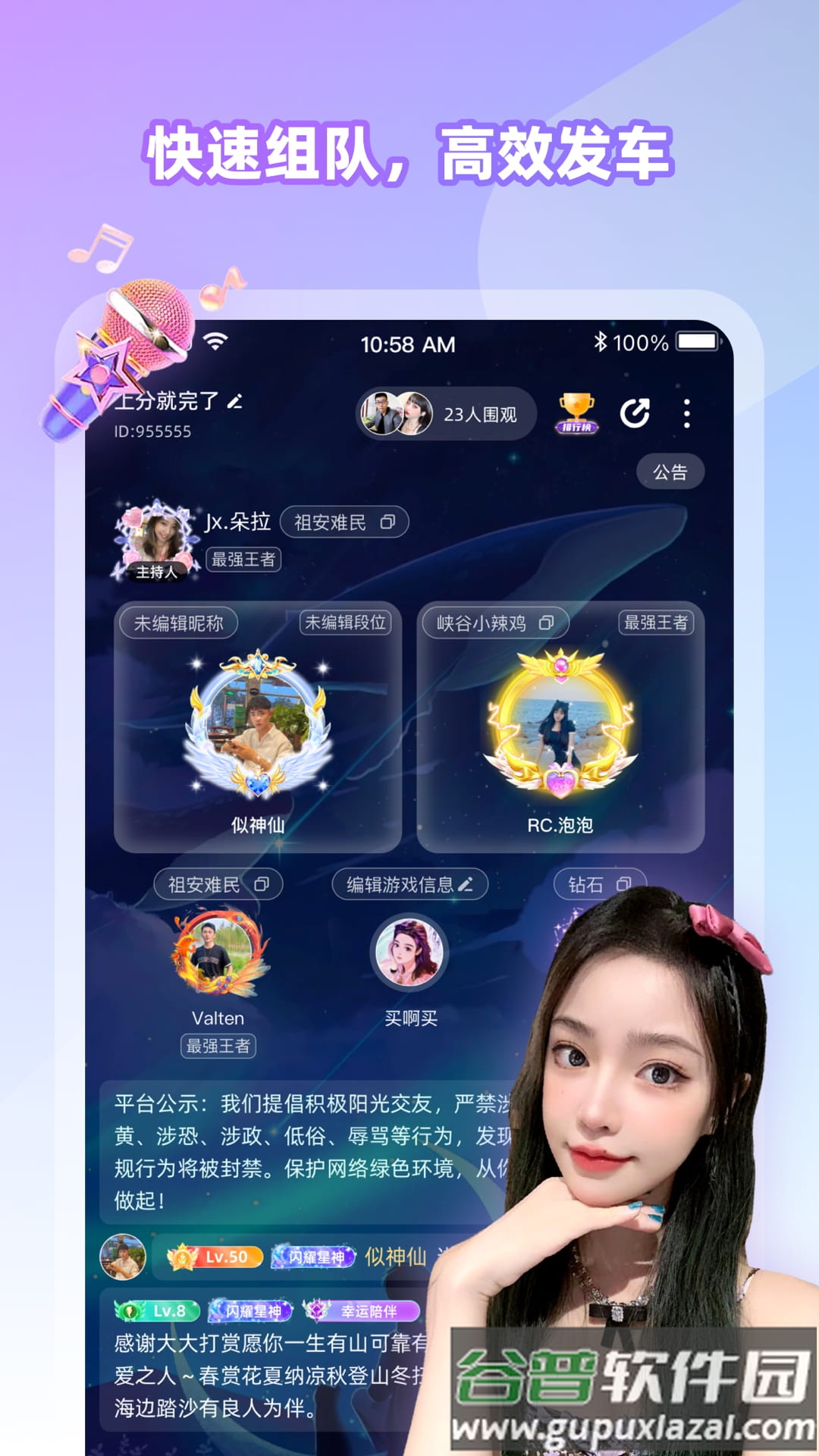 cojoy下载截图2