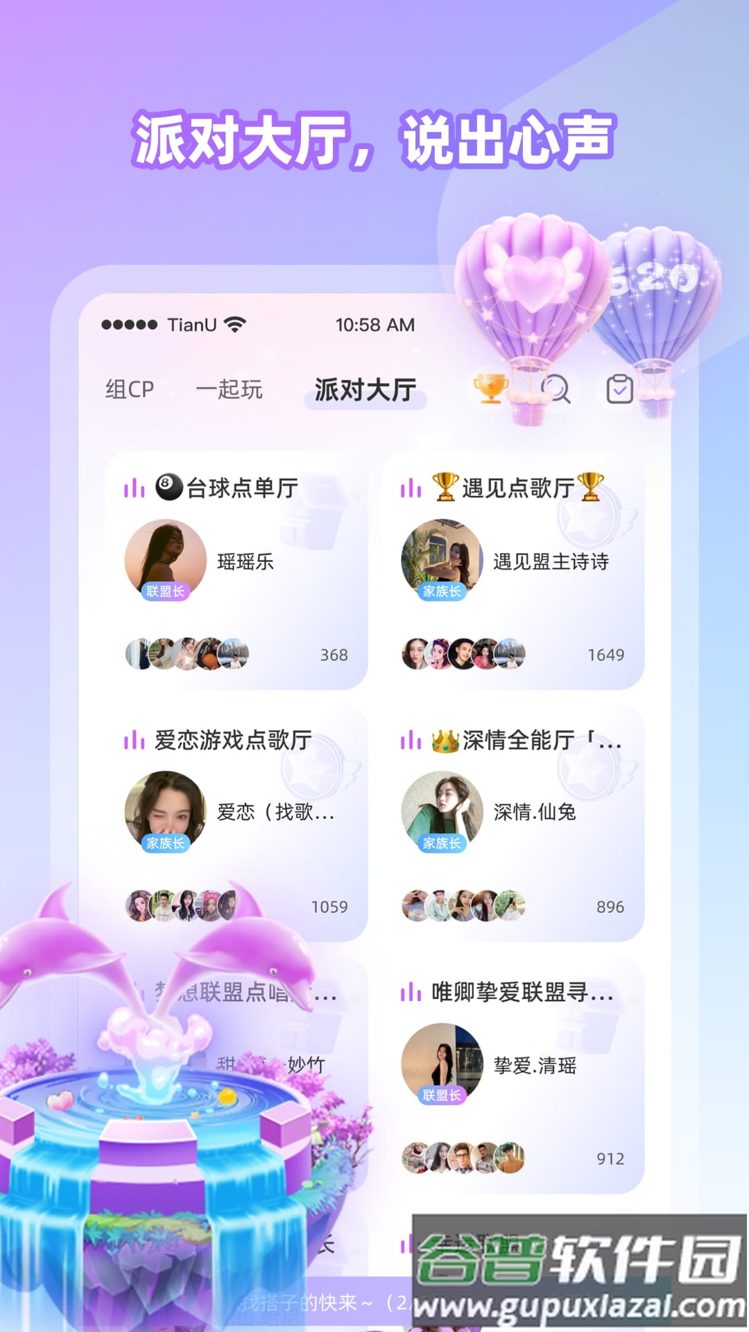 cojoy下载截图3