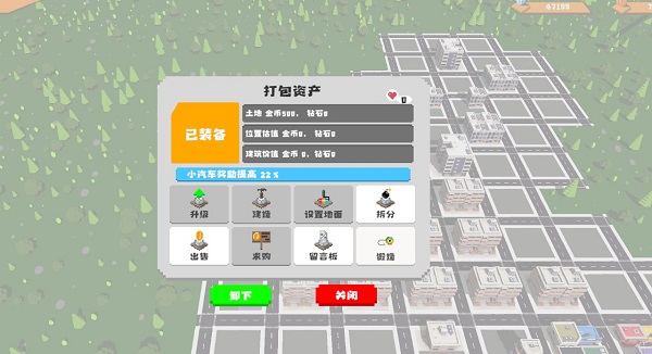 无所事事之都手游截图2