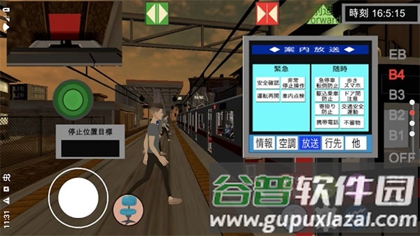乘务员sim2截图1