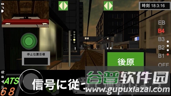 乘务员sim2截图3