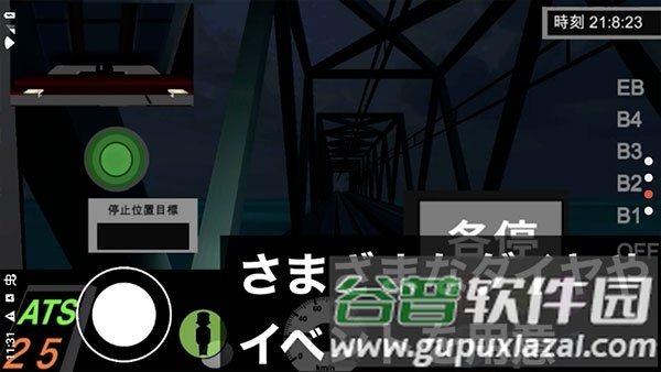 乘务员sim2截图4