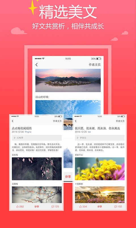 美赞手机版截图1