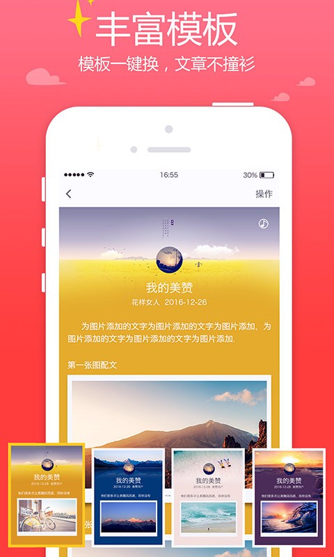 美赞手机版截图2