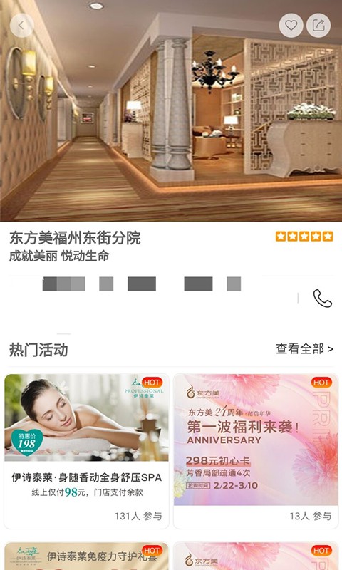 美悦在线客户端截图2