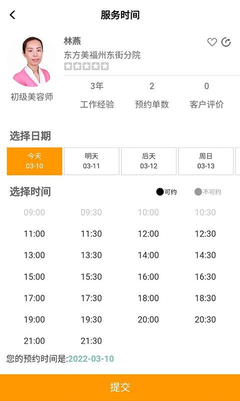 美悦在线客户端截图3