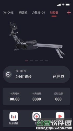 任和运动app宣传图1