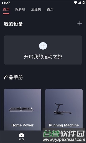 任和运动app截图2