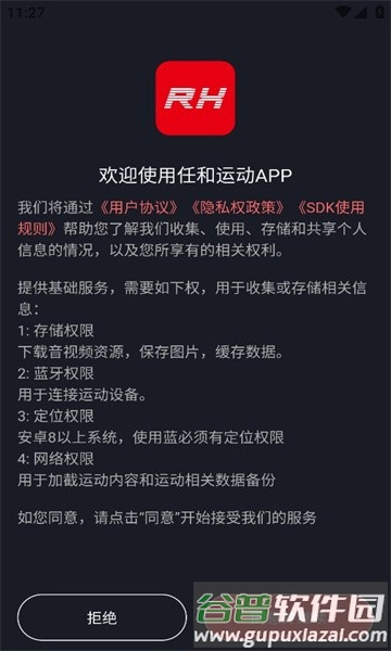 任和运动app截图3