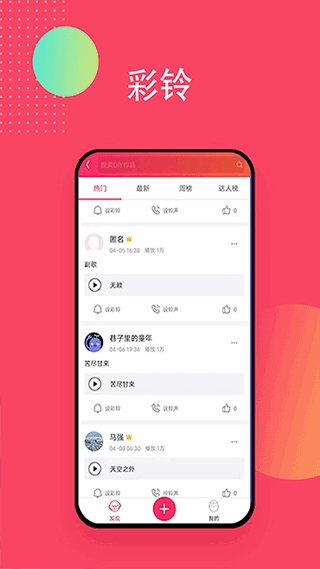 爱听音乐最新版(原名爱听4G)截图2